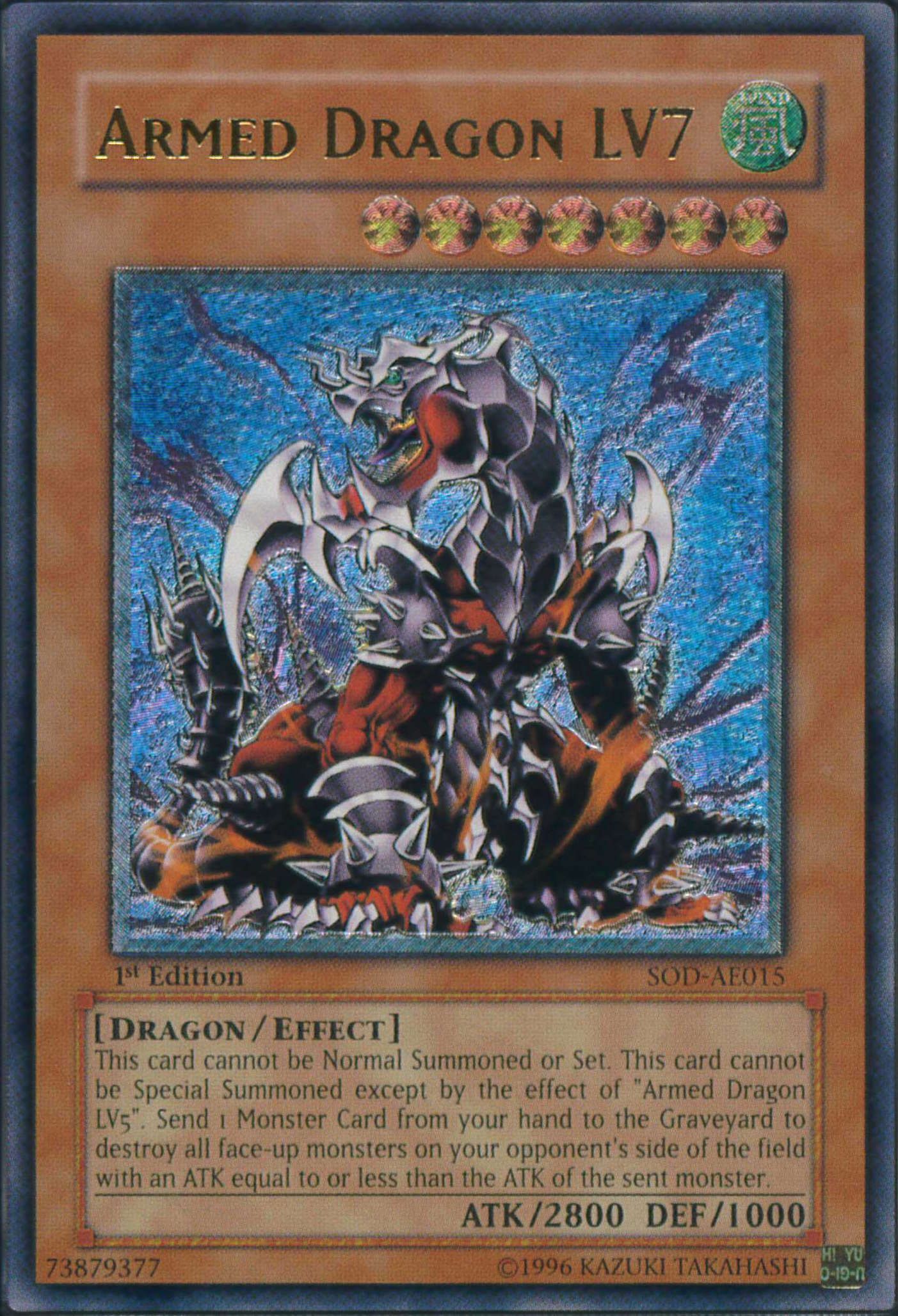 遊戯王 アームド・ドラゴン LV7(アジア版)[アジア版][アルティメット]