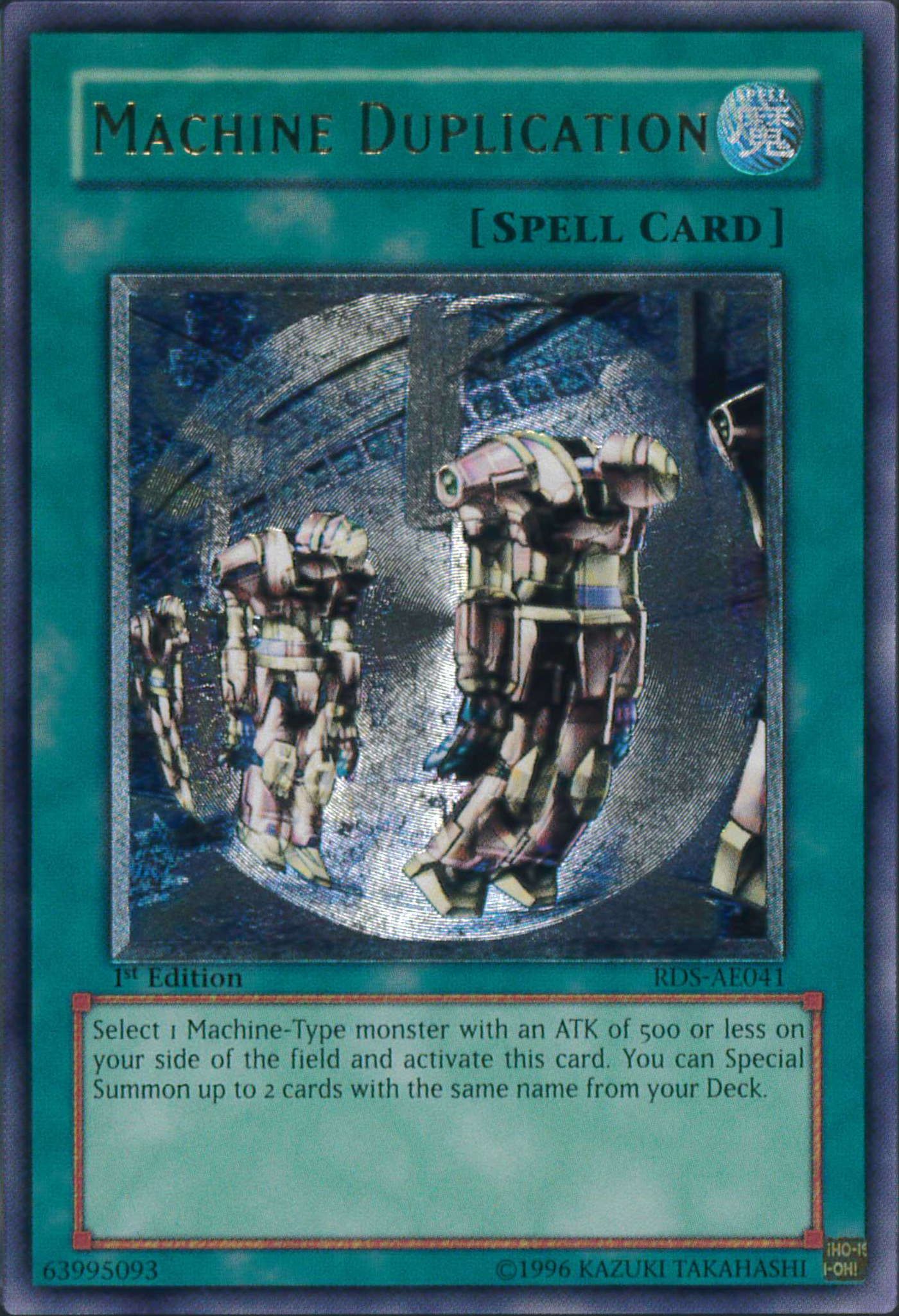 遊戯王 機械複製術(アジア版)[アジア版][アルティメット]