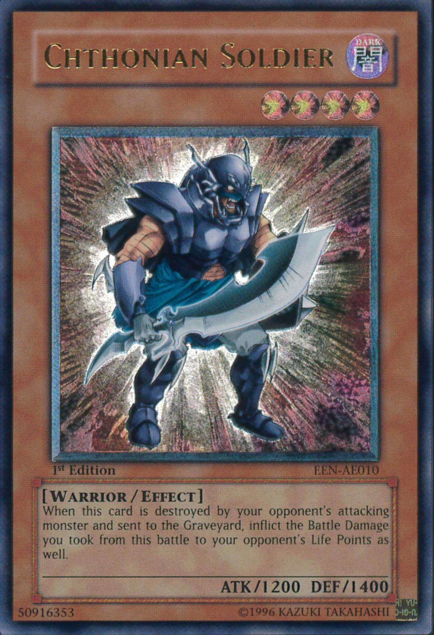 遊戯王 地獄戦士(アジア版)[アジア版][アルティメット]