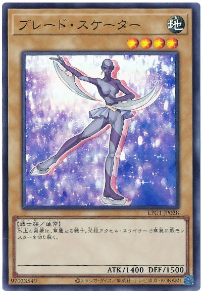 遊戯王 ブレード・スケーター(最新版)[LPG1][LPG1-JP028][ウルトラ]