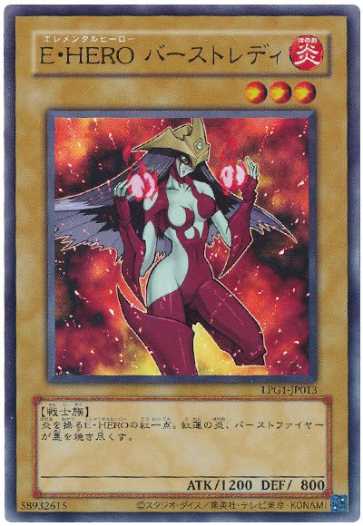 遊戯王 E・HERO バーストレディ(CLASSIC-STYLE)[LPG1][LPG1-JP013][ウルトラ]