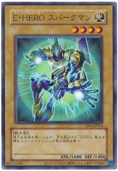 遊戯王 E・HERO スパークマン(CLASSIC-STYLE)[LPG1][LPG1-JP014][ウルトラ]