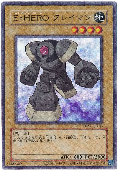 遊戯王 E・HERO クレイマン(CLASSIC-STYLE)[LPG1][LPG1-JP015][ウルトラ]