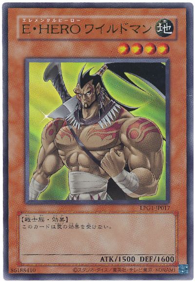 遊戯王 E・HERO ワイルドマン(CLASSIC-STYLE)[LPG1][LPG1-JP017][ウルトラ]