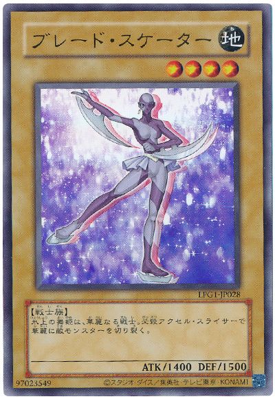 遊戯王 ブレード・スケーター(CLASSIC-STYLE)[LPG1][LPG1-JP028][ウルトラ]