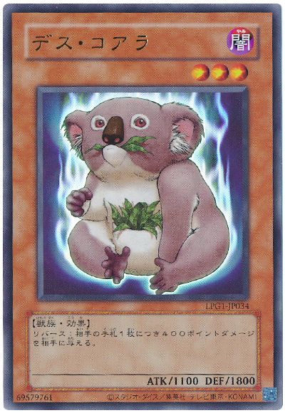 遊戯王 デス・コアラ(CLASSIC-STYLE)[LPG1][LPG1-JP034][ウルトラ]