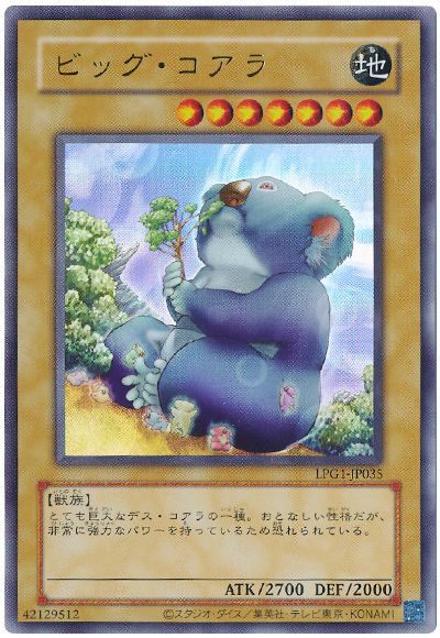 遊戯王 ビッグ・コアラ(CLASSIC-STYLE)[LPG1][LPG1-JP035][ウルトラ]