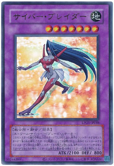 遊戯王 サイバー・ブレイダー(CLASSIC-STYLE)[LPG1][LPG1-JP046][ウルトラ]