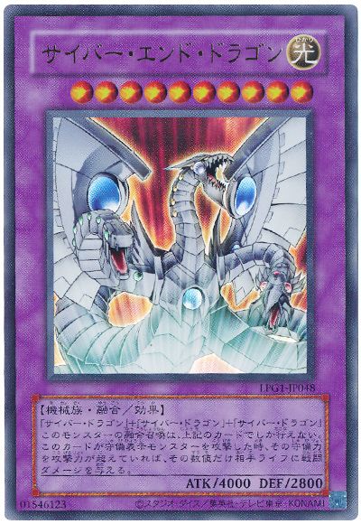 遊戯王 サイバー・エンド・ドラゴン(CLASSIC-STYLE)[LPG1][LPG1-JP048][ウルトラ]
