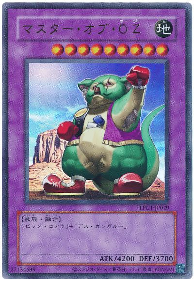 遊戯王 マスター・オブ・OZ(CLASSIC-STYLE)[LPG1][LPG1-JP049][ウルトラ]