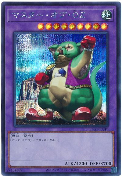 遊戯王 マスター・オブ・OZ[LPG1][LPG1-JP049][シク]