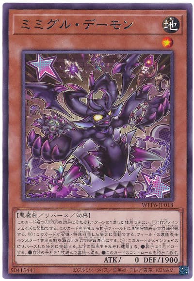 遊戯王 ミミグル・デーモン[WPP6][WPP6-JP018][レア]