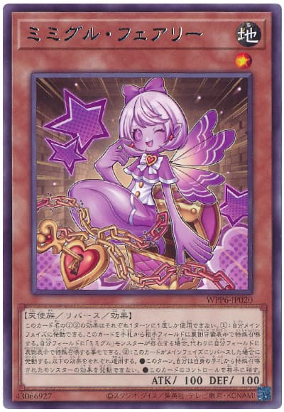 遊戯王 ミミグル・フェアリー[WPP6][WPP6-JP020][レア]