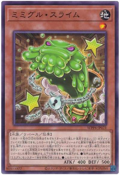 遊戯王 ミミグル・スライム[WPP6][WPP6-JP021][ノーマル]