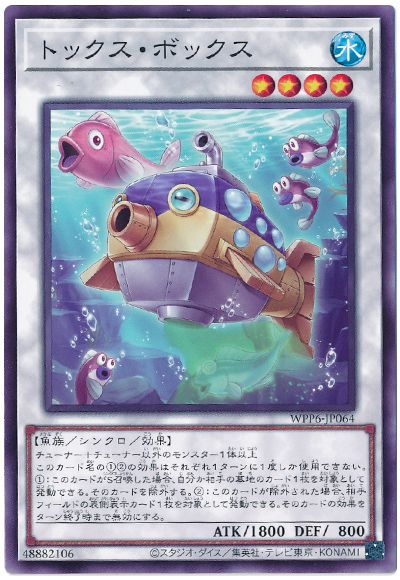 遊戯王 トックス・ボックス[WPP6][WPP6-JP064][ノーマル]
