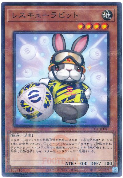 遊戯王 レスキューラビット(eFootballコラボ)(開封済み)[特別限定　ら行][EFC1-JP001][ノーパラ]