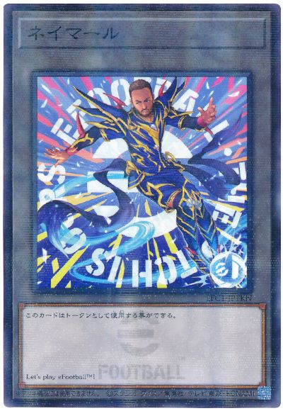 遊戯王 ネイマールトークン(eFootballコラボ)(開封済み)[特別限定　な行][EFC1-JP002][ノーパラ]