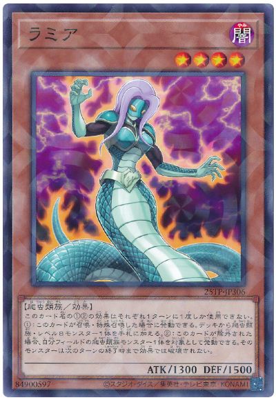 遊戯王 ラミア[25TP][25TP-JP306][ノーパラ]