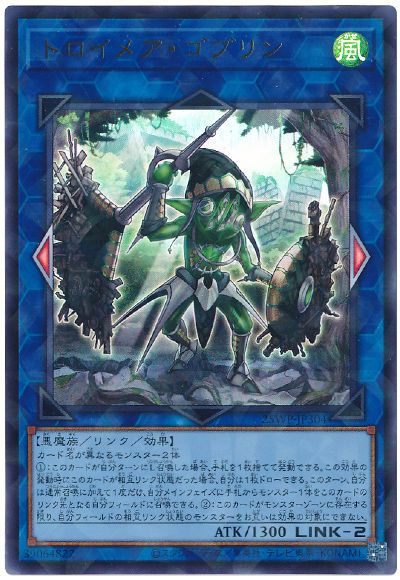 遊戯王 トロイメア・ゴブリン[25WP][25WP-JP304][ウルパラ]