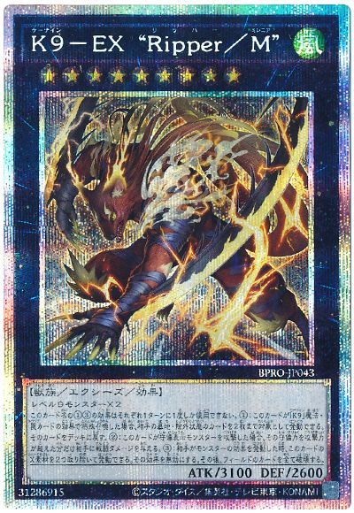 K9-EX “Ripper/M”