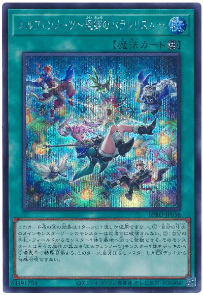 エルフェンノーツ～廻郷のパラレリズム～