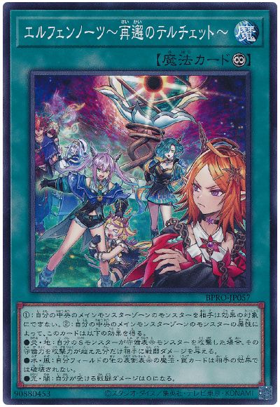 エルフェンノーツ～再邂のテルチェット～