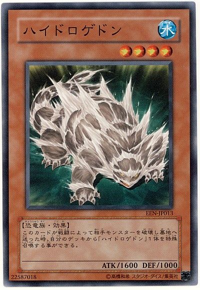 遊戯王 ハイドロゲドン[EEN][EEN-JP013][ノーマル]