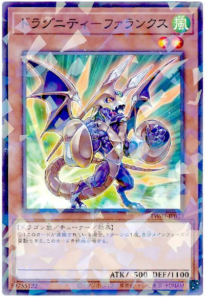 遊戯王 ドラグニティ-ファランクス[TW03][TW03-JP023][ノーパラ]