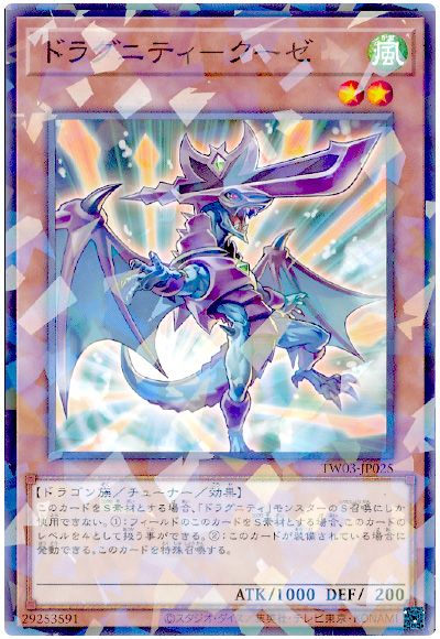 遊戯王 ドラグニティ-クーゼ[TW03][TW03-JP025][ノーパラ]
