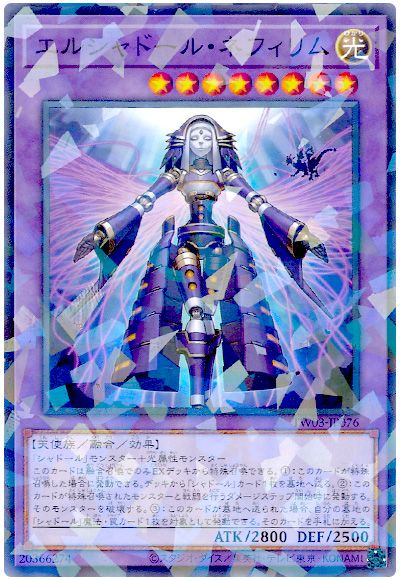 遊戯王 エルシャドール・ネフィリム[TW03][TW03-JP076][ノーパラ]