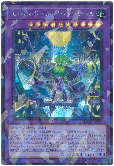 遊戯王 エルシャドール・メシャフレール[TW03][TW03-JP063][シクパラ]