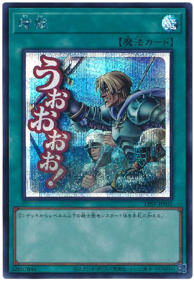 遊戯王 増援[LPST][LPST-JP031][シク]