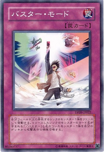 遊戯王 バスター・モード[DP09][DP09-JP022][ノーマル]