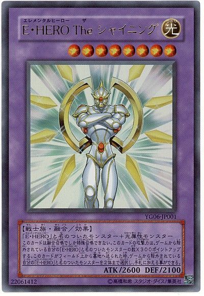 遊戯王 E・HERO The シャイニング[本付属　あ行][YG06-JP001][ウルトラ]