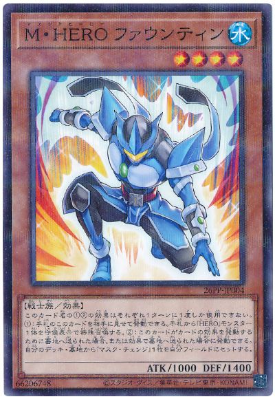 遊戯王 M・HERO ファウンティン[26PP][26PP-JP004][ノーパラ]