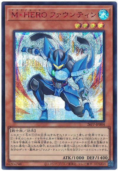 遊戯王 M・HERO ファウンティン(SPECIAL RED Ver.)[26PP][26PP-JP004][シク]