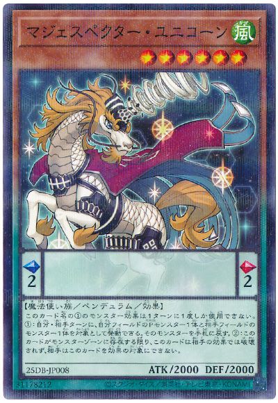 遊戯王 マジェスペクター・ユニコーン[25DB][25DB-JP008][ノーパラ]