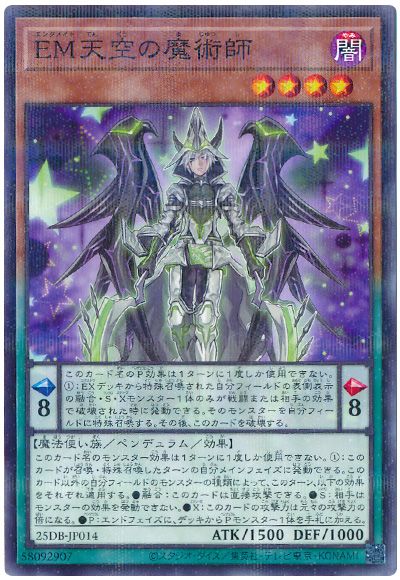 遊戯王 EM天空の魔術師[25DB][25DB-JP014][ノーパラ]