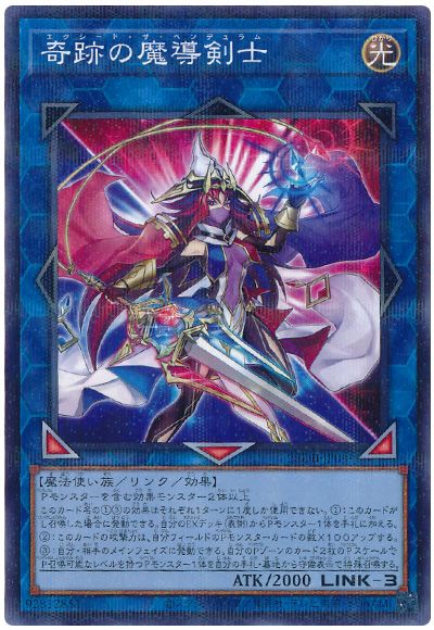 遊戯王 奇跡の魔導剣士[25DB][25DB-JP044][ノーパラ]
