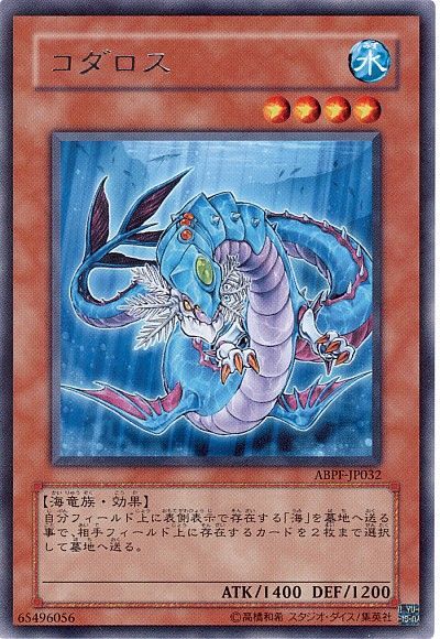 遊戯王 コダロス[ABPF][ABPF-JP032][レア]