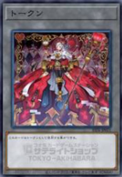 遊戯王 トークン(M∀LICE<Q>HEARTS OF CRYPTER)[SSTK][SSTK-JP021][ノーパラ]