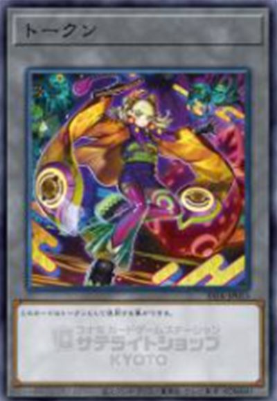 遊戯王 トークン(No-P.U.N.K.セアミン)[SSTK][SSTK-JP015][ノーパラ]