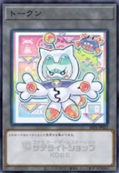 遊戯王 トークン(ヤミー★スナッチー)[SSTK][SSTK-JP022][ノーパラ]