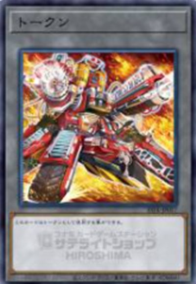 遊戯王 トークン(R-ACEタービュランス)[SSTK][SSTK-JP017][ノーパラ]