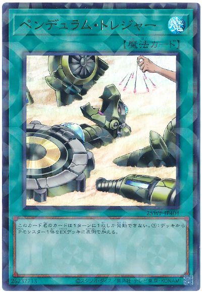 遊戯王 ペンデュラム・トレジャー[25WP][25WP-JP404][ウルパラ]