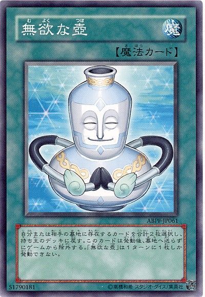 遊戯王 無欲な壺[ABPF][ABPF-JP061][ノーマル]