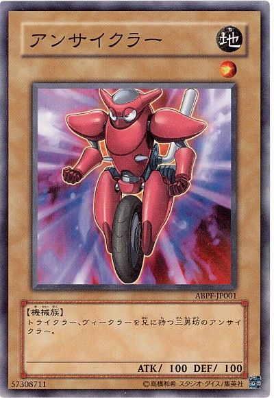 遊戯王 アンサイクラー[ABPF][ABPF-JP001][ノーマル]