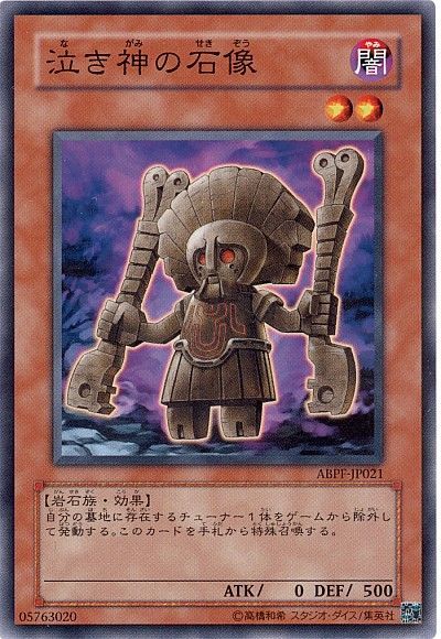 遊戯王 泣き神の石像[ABPF][ABPF-JP021][ノーマル]