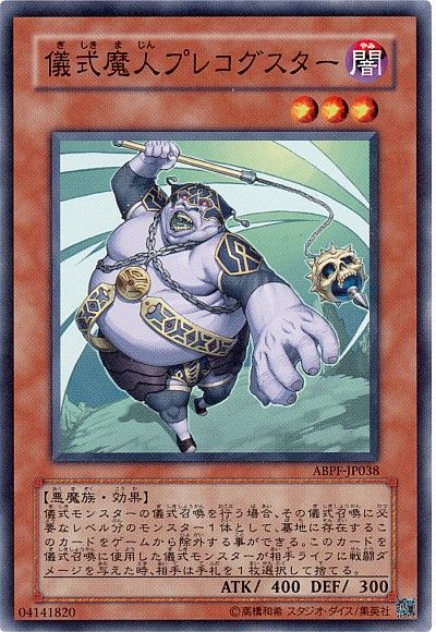 遊戯王 儀式魔人プレコグスター[ABPF][ABPF-JP038][ノーマル]