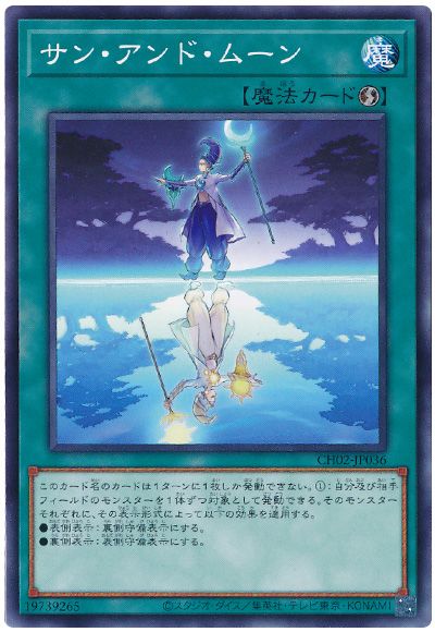 遊戯王 サン・アンド・ムーン[SD魔法 さ行][CH02-JP036][ノーマル]